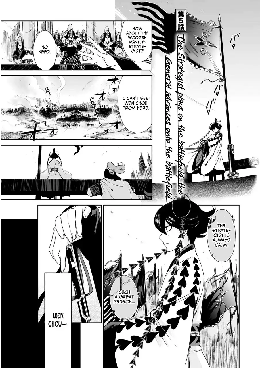 Ouja no Yuugi Chapter 5 3